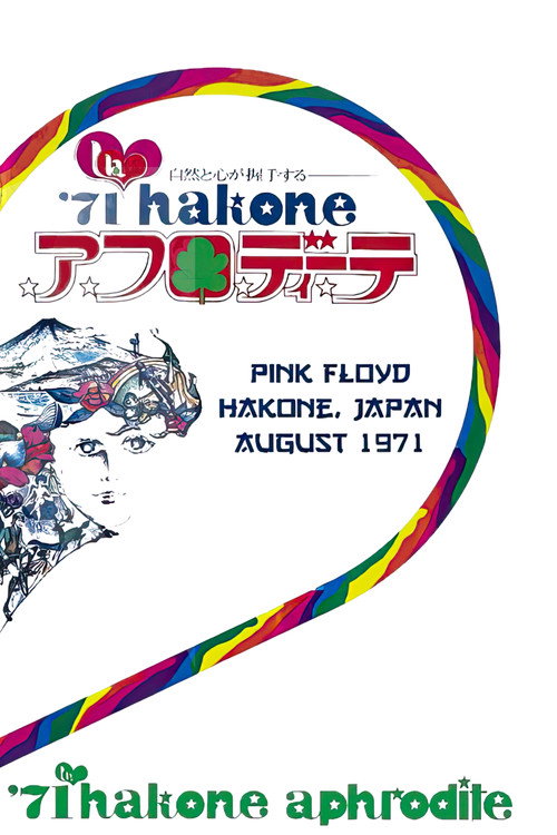 Movie poster for Pink Floyd: Hakone Aphrodite 1971 (2021)