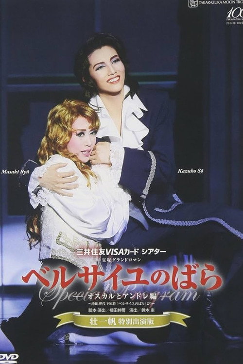 Movie poster for The Rose of Versailles: Oscar and Andre -Special Cast- (2013)