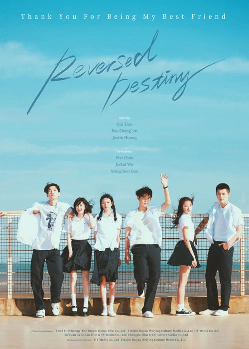 Movie poster for Reversed Destiny (2024)