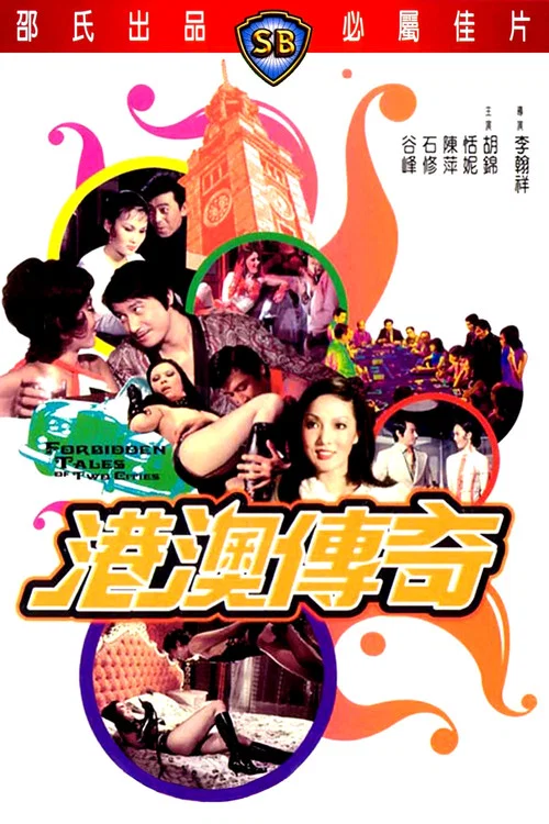 Movie poster for Forbidden Tales of Two Cities (1975)