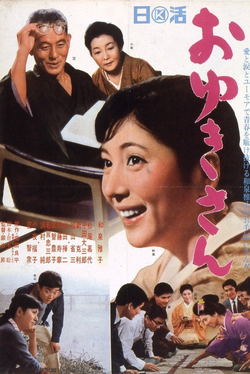 Movie poster for Oyuki (1966)