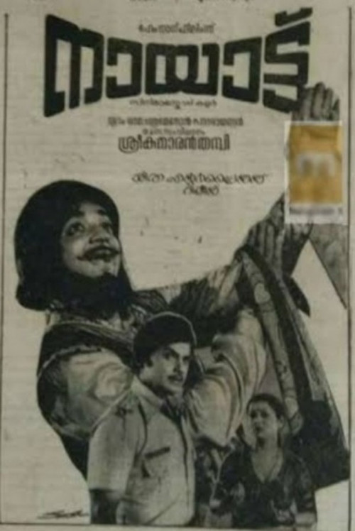Movie poster for Nayattu (1980)