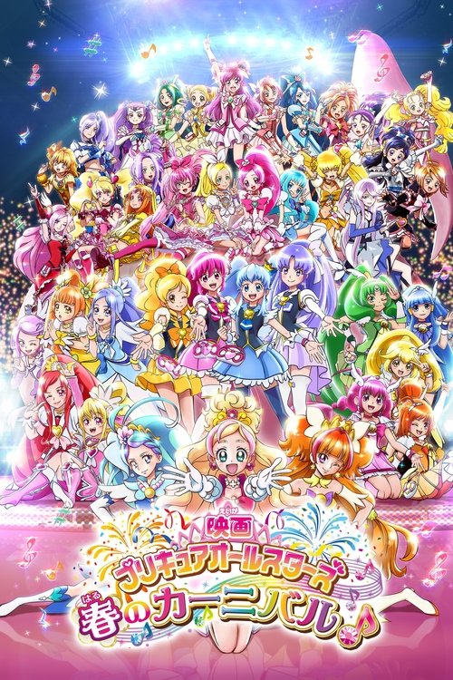 Movie poster for Pretty Cure All Stars: Spring Carnival (2015)