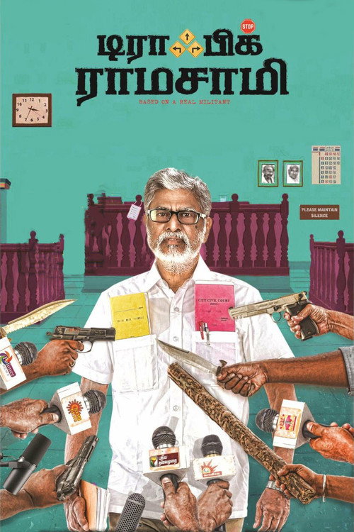 Movie poster for Traffic Ramasamy (2018)