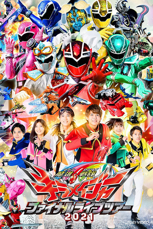 Movie poster for Mashin Sentai Kiramager Final Live Tour 2021 (2021)