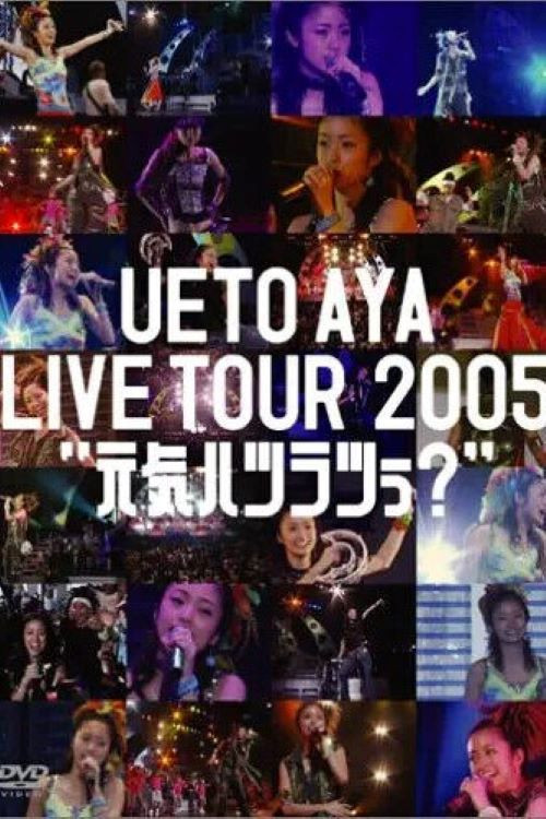 Movie poster for UETO AYA LIVE TOUR 2005 "Genki Hatsuratsuu"? (2005)