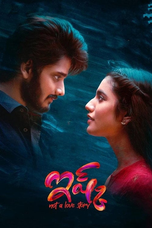 Movie poster for Ishq (2021)