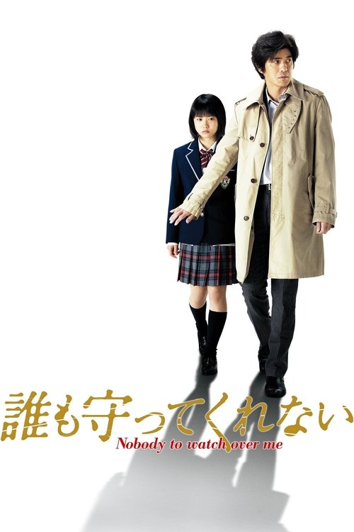Movie poster for Nobody To Watch Over Me (2009)