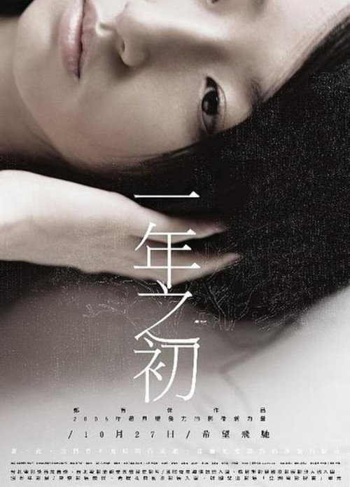 Movie poster for Do Over (2006)