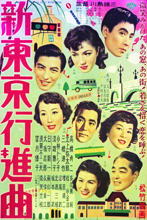 Movie poster for New Tokyo March (1953)