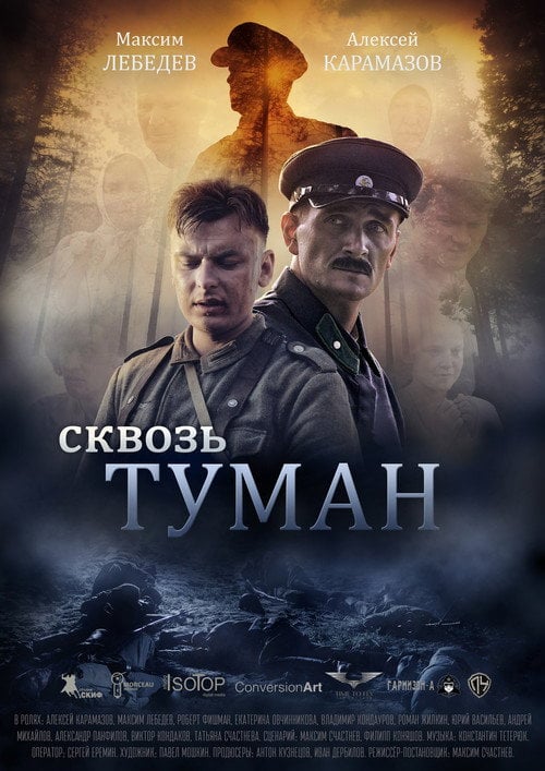 Movie poster for Through The Fog (2016)