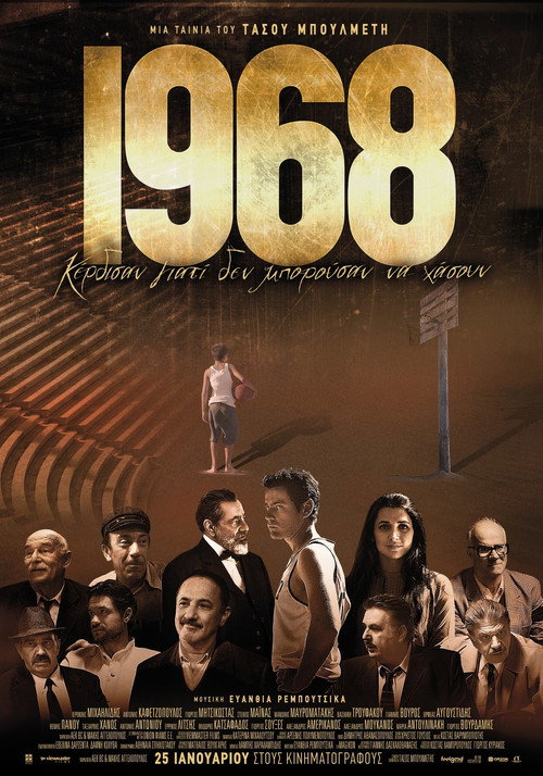 Movie poster for 1968 (2018)