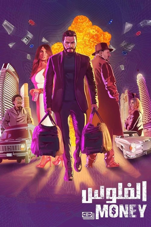 Movie poster for The Money (2019)