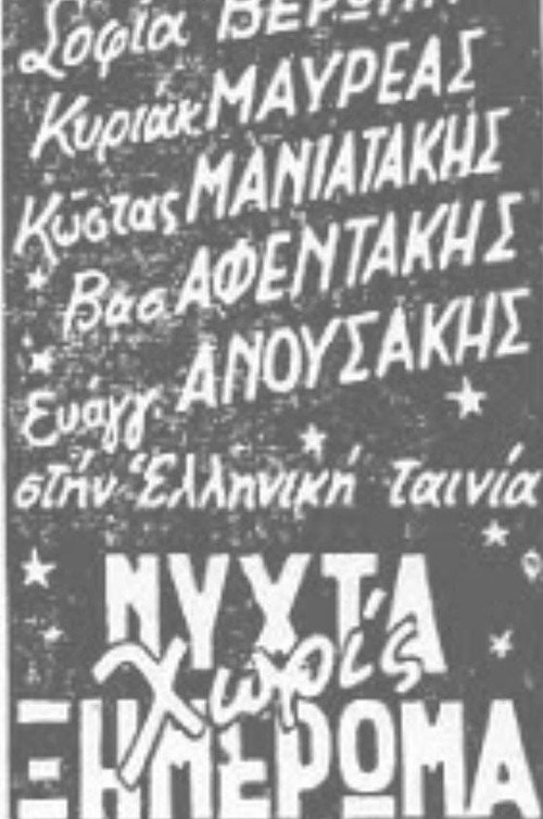 Movie poster for Night Without Dawn (1941)
