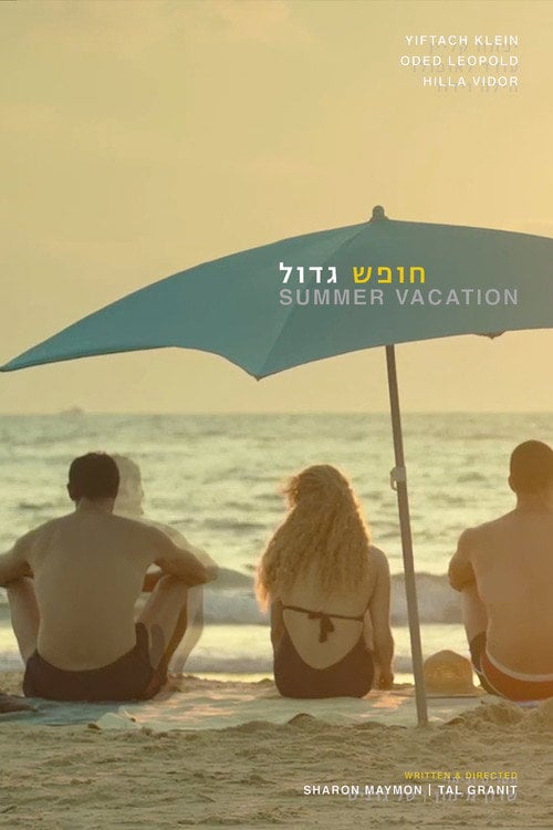Movie poster for Summer Vacation (2012)