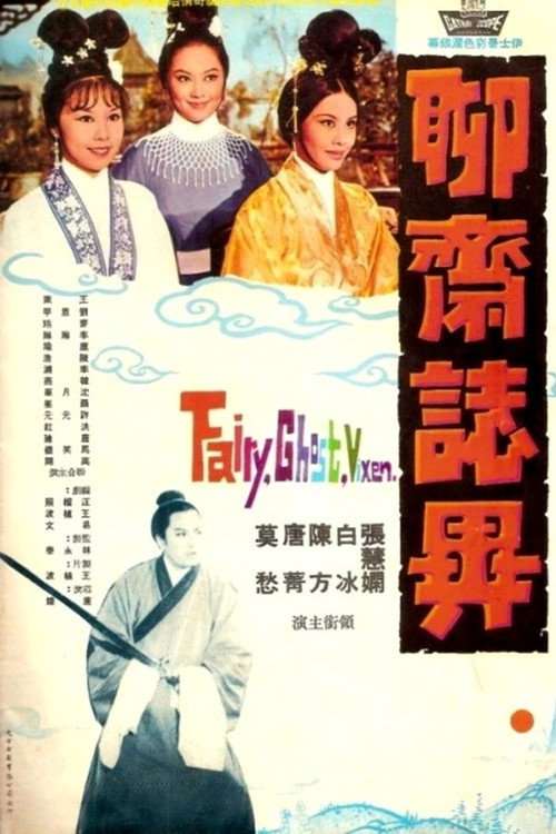 Movie poster for Fairy, Ghost, Vixen (1965)
