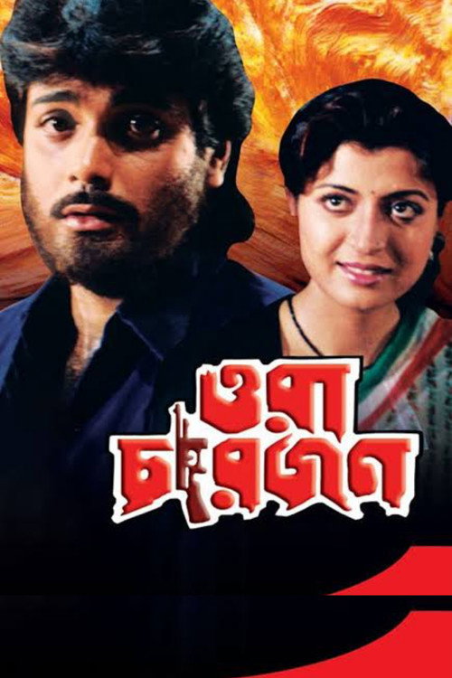 Movie poster for Ora Charjon (1988)