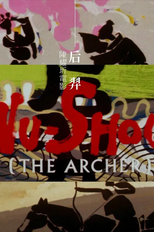 Movie poster for The Archer (1963)