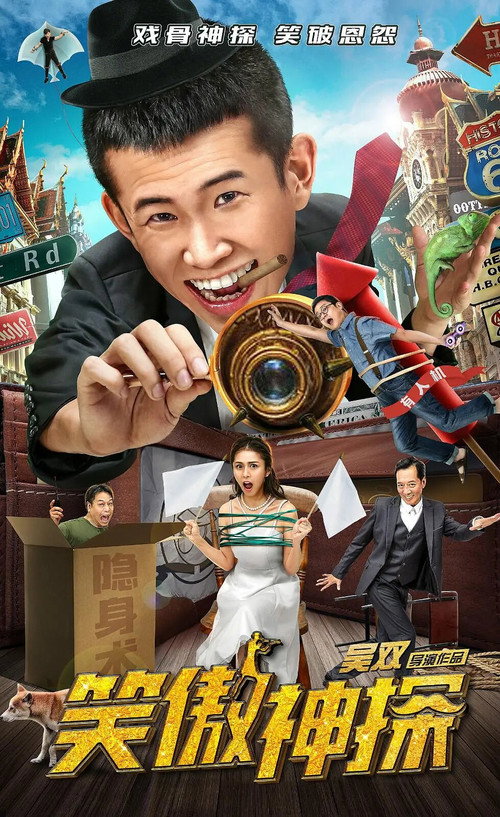 Movie poster for The Proud Smile (2020)
