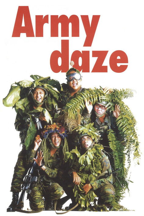 Movie poster for Army Daze (1996)
