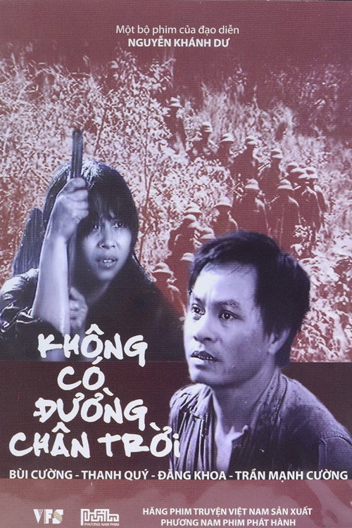 Movie poster for No Horizon To Be Seen (1986)