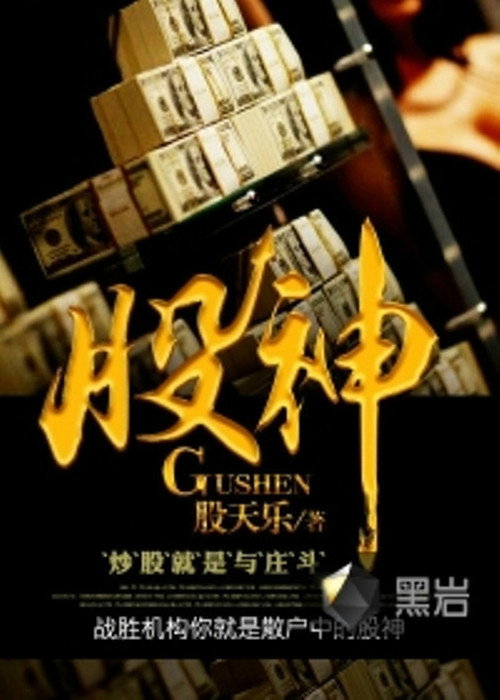 Movie poster for Gu Shen (2015)