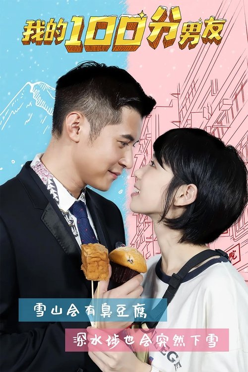 Movie poster for You Are the One (2020)
