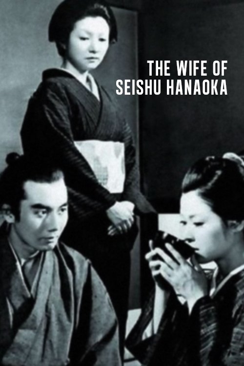 Movie poster for The Wife of Seishu Hanaoka (1967)