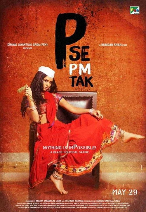 Movie poster for P Se PM Tak (2015)