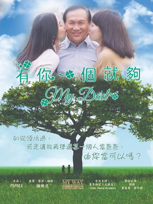 Movie poster for My Dad (2021)