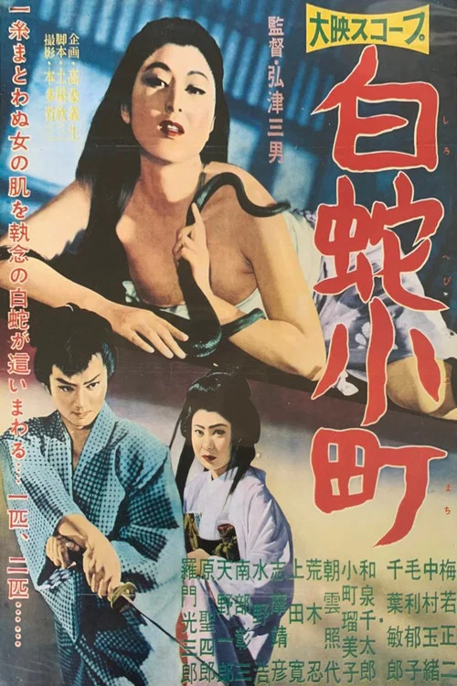 Movie poster for White Snake Woman (1958)