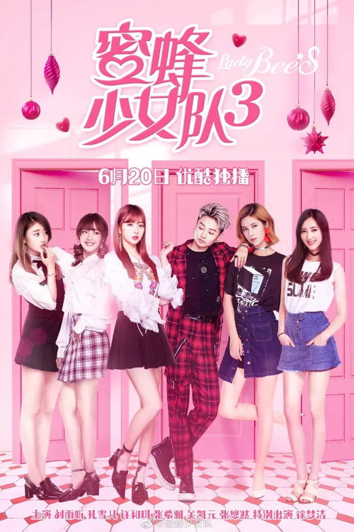 Movie poster for Lady Bees 3 (2019)