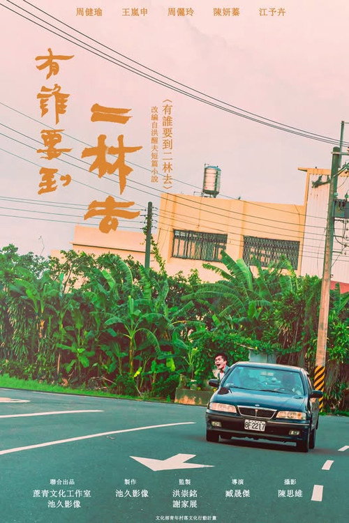 Movie poster for Who Wants to Go to Erlin? (2020)