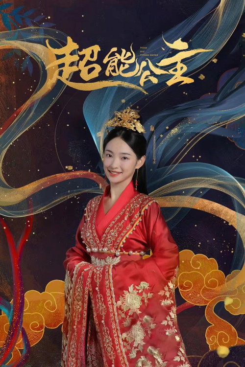 Movie poster for Super Princess (2024)
