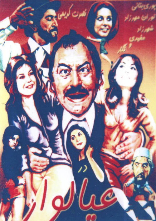 Movie poster for Ayalvar (1973)
