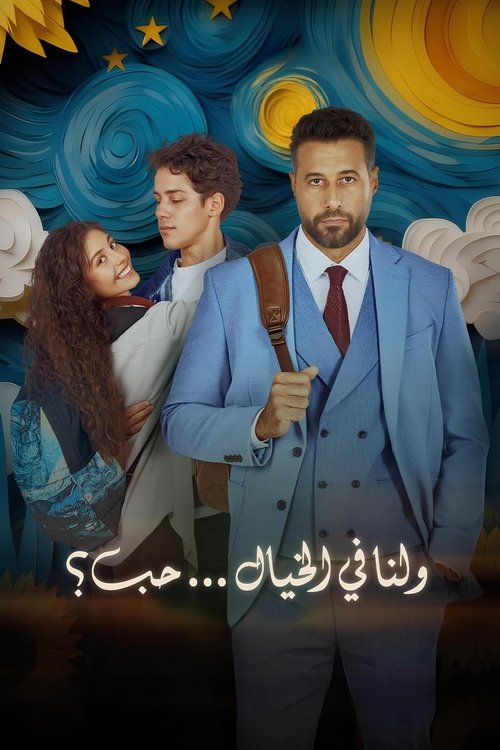 Movie poster for Love, Imagined (2025)
