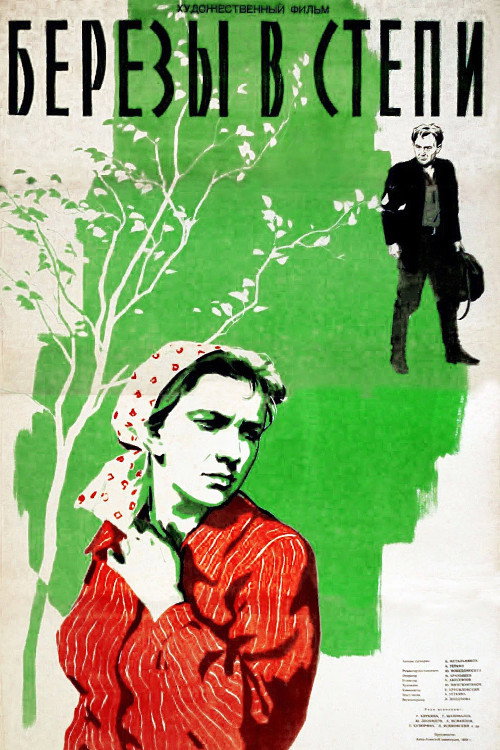 Movie poster for Birches in the Steppe (1957)