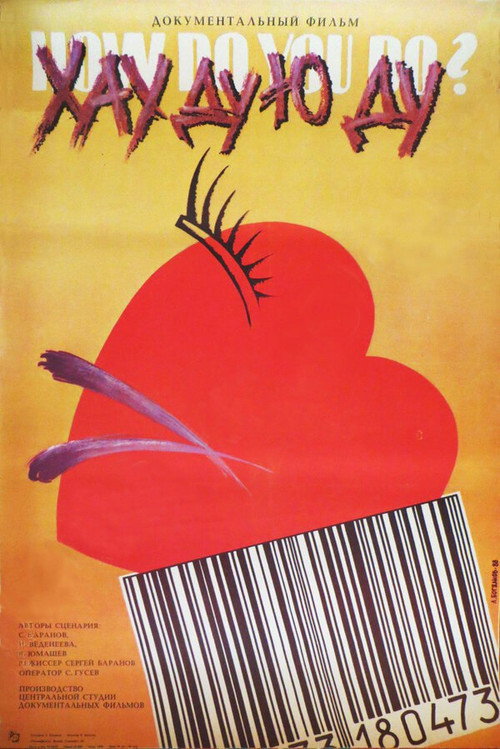 Movie poster for How Do You Do (1988)