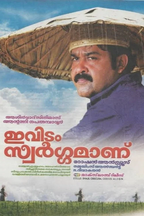 Movie poster for Ividam Swargamanu (2009)