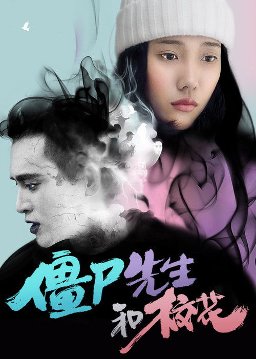 Movie poster for Zombie Beauty (2016)