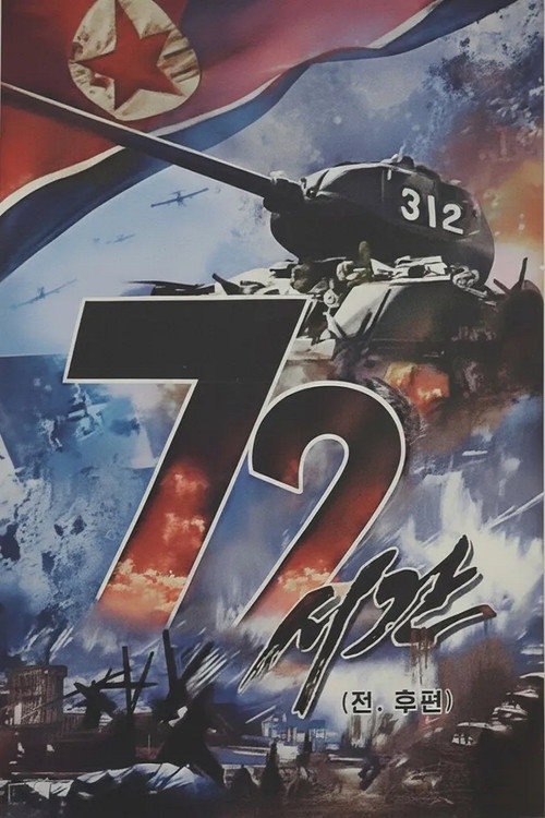 Movie poster for 72 Hours (2025)