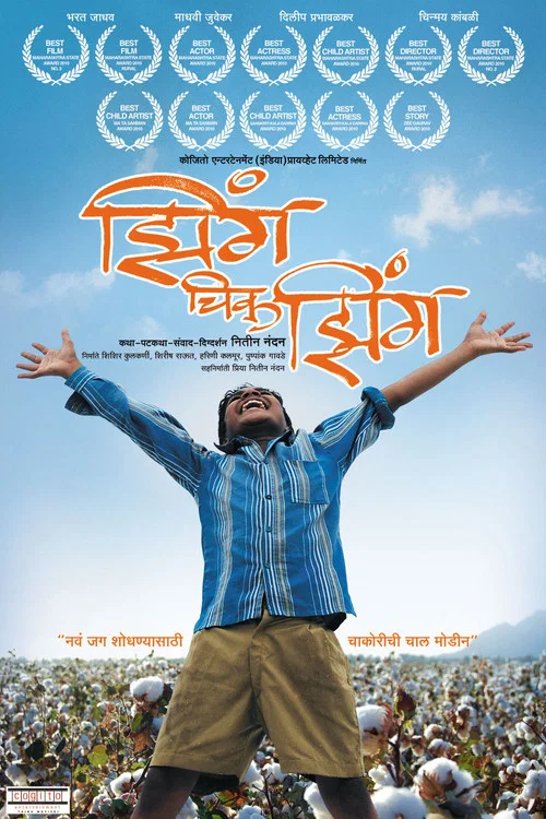 Movie poster for Jhing Chik Jhing (2009)