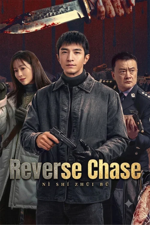 Series poster for Reverse Chase (2026)