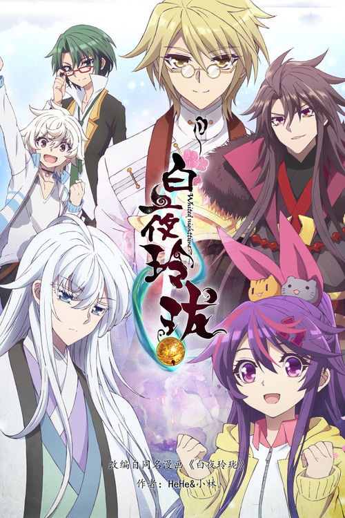 Whited Nighttime poster