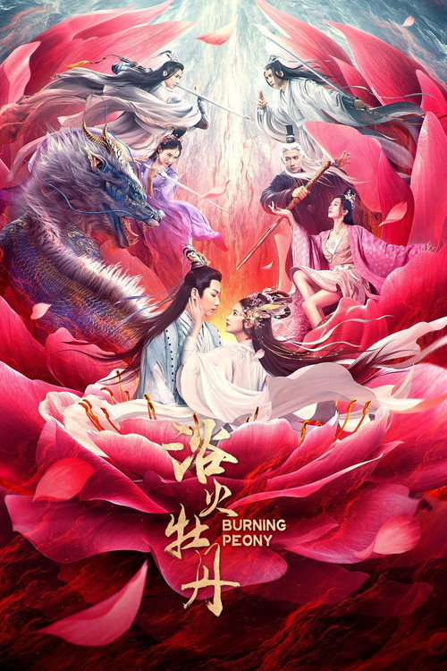 Movie poster for Burning Peony (2022)