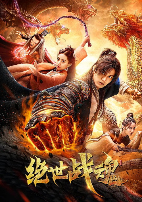 Movie poster for The Soul of a Warrior (2020)
