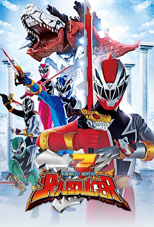 Kishiryu Sentai Ryusoulger poster