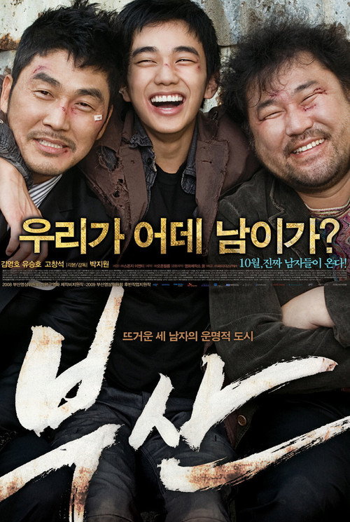 Movie poster for City of Fathers (2009)
