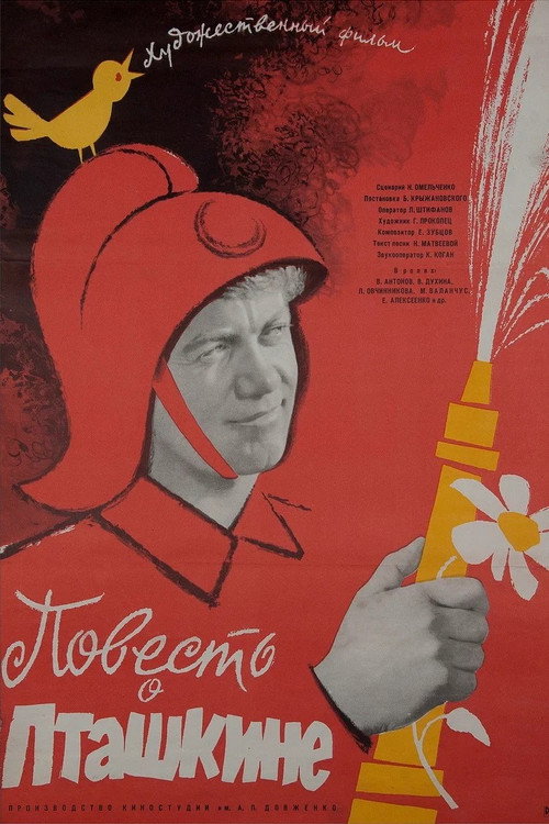Movie poster for The Tale of Ptashkin (1965)
