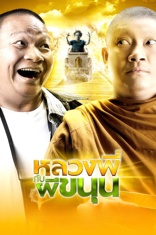 Movie poster for Sathu (2009)